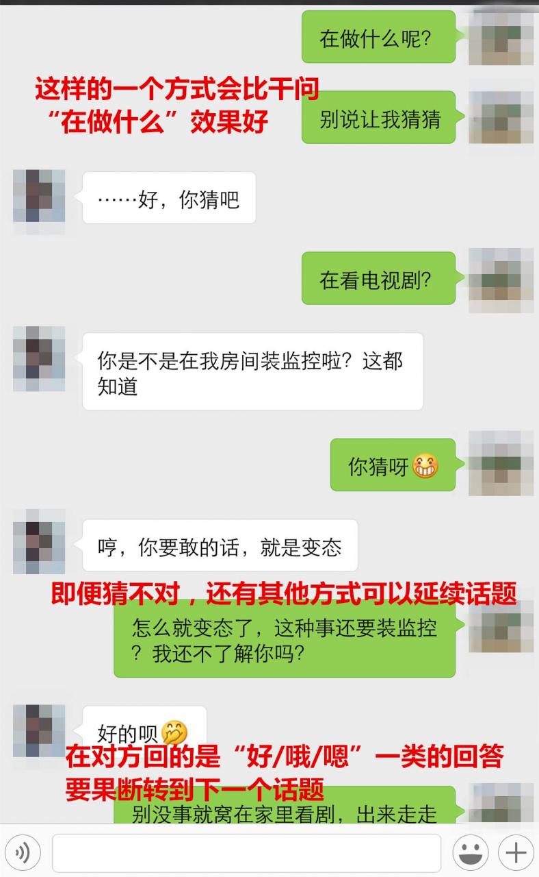 学会逆向合理化,3步清除与女生的聊天障碍